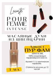 Pour Femme intense / Lacoste ФЕМИНТ_3