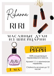 Riri / Rihanna РИРИ_3