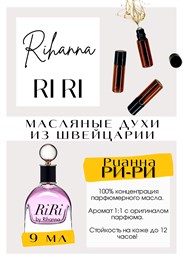 Riri / Rihanna РИРИ_9