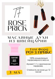 Rose Prick / Tom Ford РОУЗПРИК_3