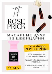 Rose Prick / Tom Ford РОУЗПРИК_9