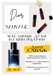 Sauvage / Christian Dior