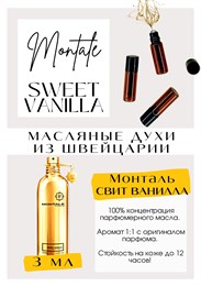 Sweet Vanilla / Montale СВИТВАН_3