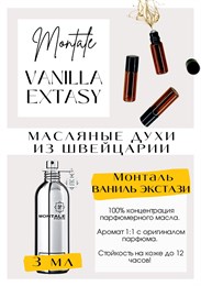 Vanilla Extasy / Montale ВАНЭКСТАЗ_3