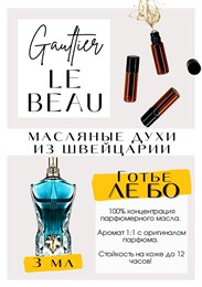 LE BEAU / JEAN PAUL GAULTIER ЛЕБОУ_3