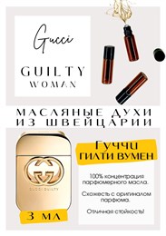 GUILTY WOMAN / GUCCI ГИЛТИ_3