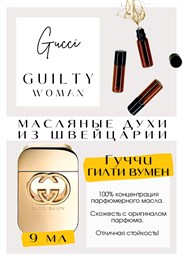 GUILTY WOMAN / GUCCI ГИЛТИ_9