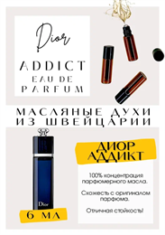 Christian Dior / Addict