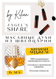 Kilian / Angels Share