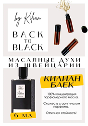 Kilian / Black to Black