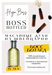 Hugo Boss / Boss Bottled intense
