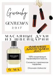 Givenchy / Gentleman 2017