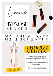 Lancome / Hypnose Senses СЕНСЕС_3