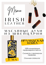 Memo / Irish Leather АЙРИШ_3