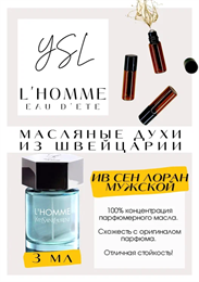 Yves Saint Laurent / L'Homme Yves Eau D'Ete СЕНХОМ_3