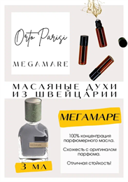 Orto Paris / Megamare МЕГАМАРЕ_3