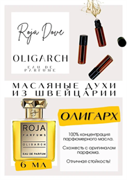 Roja Dove / Oligarch