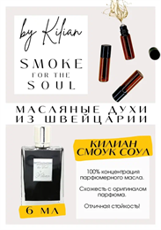 Kilian / Smoke For The Soul