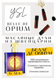 YSL	/ Belle D'Opium