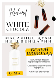 RICHARD / White Chocola
