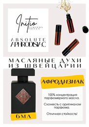 Absolute Aphrodisiac / Initio Parfums