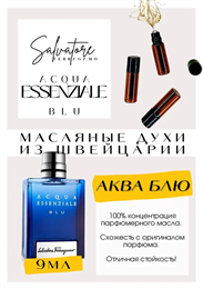 Acqua Blue / Salvvador Essenziale САЛЬВАКВА_9