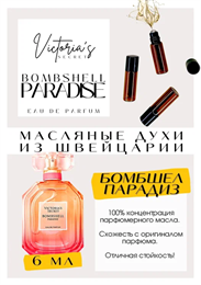 Bombshell Paradise / Victoria Secret