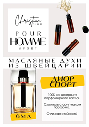 Dior Homme Sport / Christian Dior