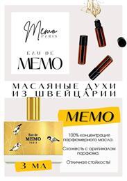 Eau de Memo / Memo ДЕМЕМО_3