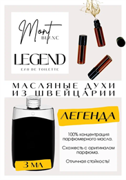 Legend / Mont Blanc МОНБЛАН_3