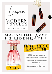 Modern Princess BLOOMING / Lanvin МОДЕБЛУМ_9