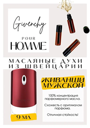 Pour Homme / Givenchy