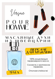 Pour Homme Man / Versace ВЕРХОМ_9