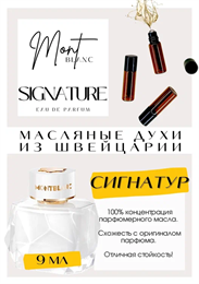 SIGNATURE / Mont Blanc СИГНАТУР_9