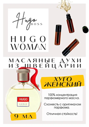 HUGO WOMAN / HUGO BOSS