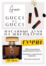 GUCCI BY GUCCI / GUCCI БАЙГУЧИ_9