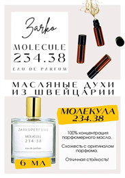 MOLéCULE 234.38 / Zarkoperfume