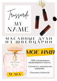 My Name / Trussardi МИНЕЙМ_9