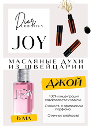 Joy by Dior / Christian Dior