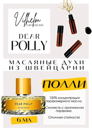 Dear Polly / Vilhelm Parfumerie