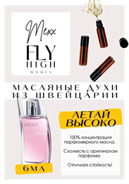 Fly High Woman / MEXX