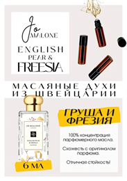 English Pear & Freesia / Jo Malone London