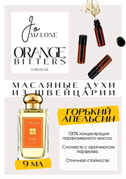 Orange Bitters / Jo Malone London