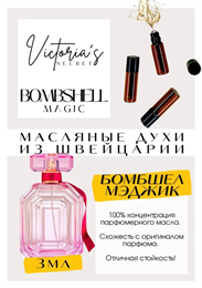 Bombshell Magic	/ Victoria Secret