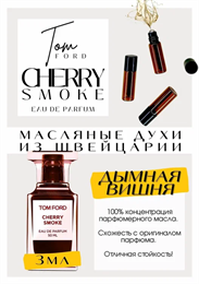 Cherry Smoke / Tom Ford ТОМСМОК_3