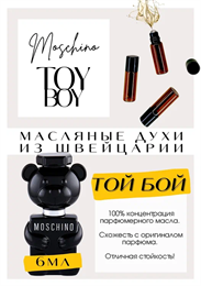 TOY BOY / Moschino ТОЙБОЙ_6