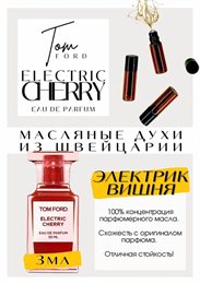 Electric Cherry / Tom Ford ТОМЕЛЕК_3