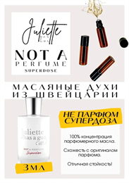 NOT A PERFUME SUPERDOSE / JULIETT HAS A GUN СУПЕРДОЗ_3