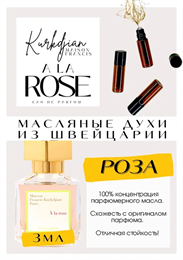 A la Rose / Maison Francis Kurkdjian