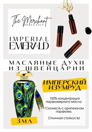 The Merchant of Venice / Imperial Emerald МЕРЧАНТ_3